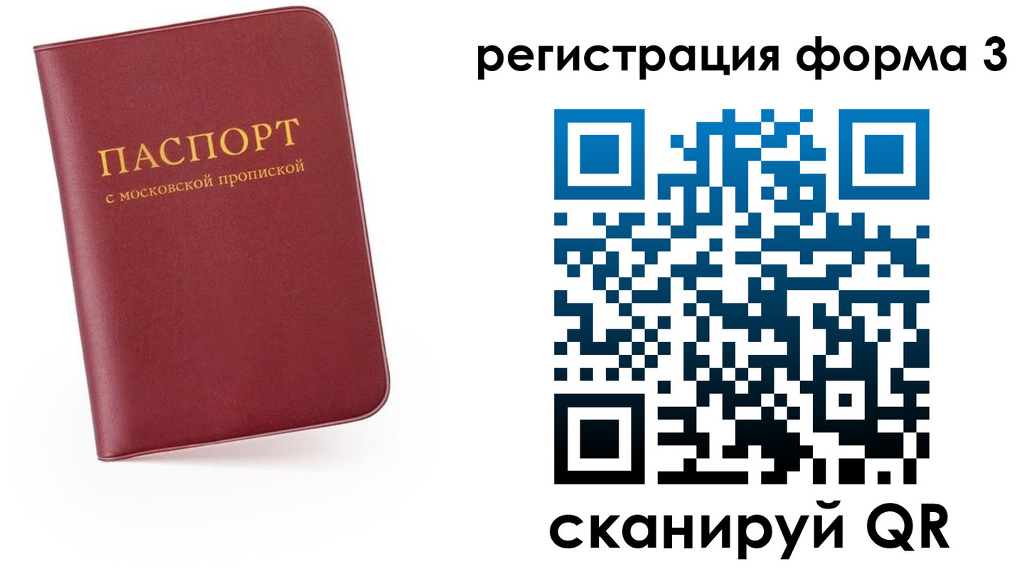 временная регистрация для всех в Гусеве
