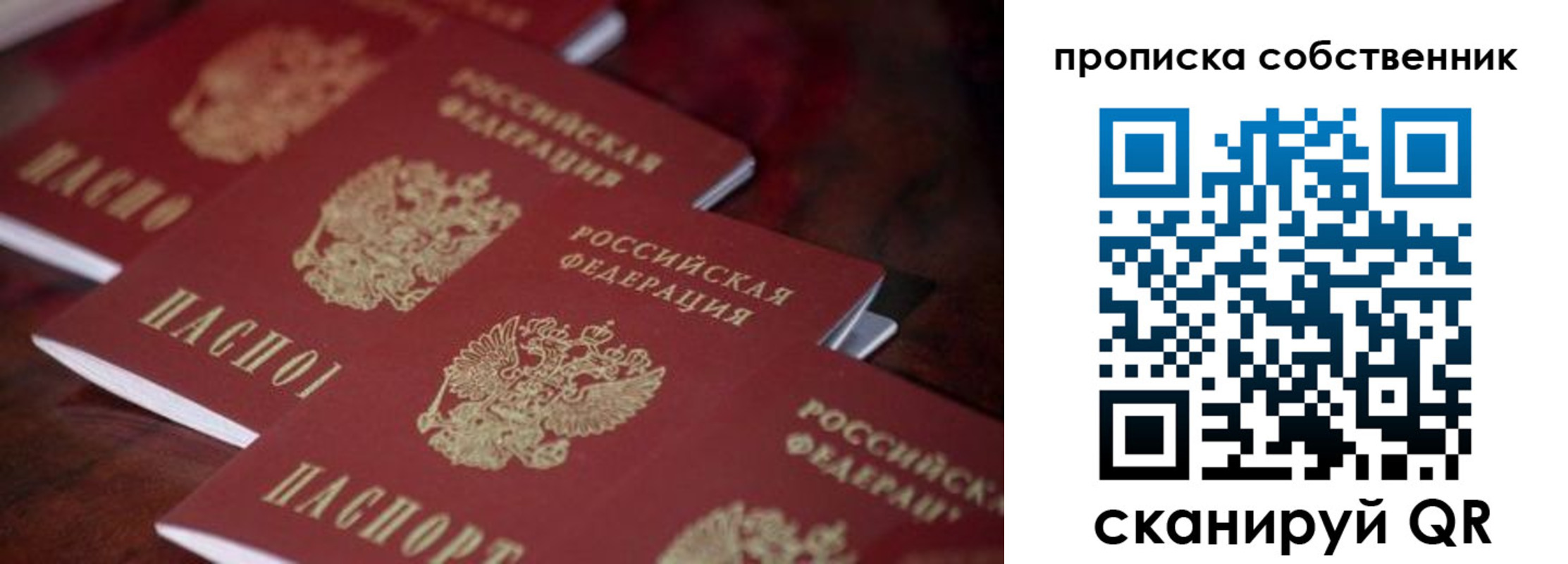 купить прописку в Гусеве