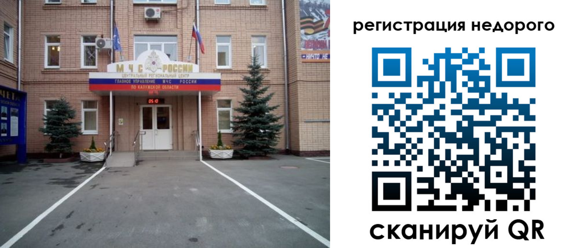 прописка от собственника в Гусеве